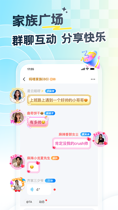 遇见漂流瓶app(3)