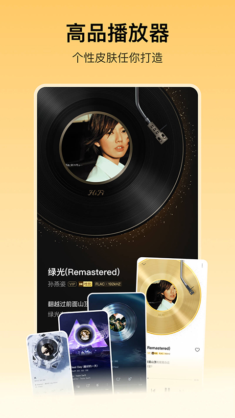 酷我音乐播放器(2)