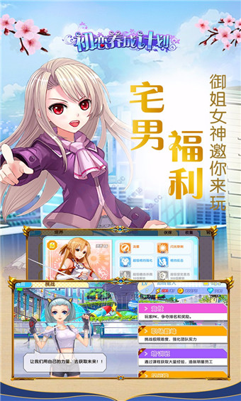 初恋养成计划安卓版(3)