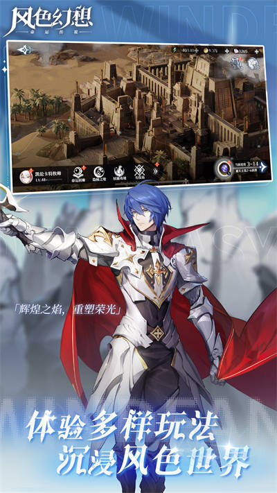 风色幻想命运传说(1)