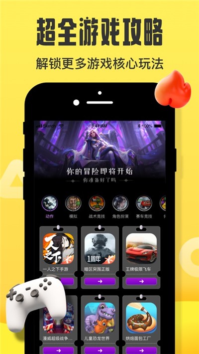 摸摸鱼最新版游戏(2)