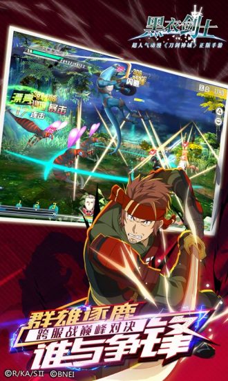 刀剑神域黑衣剑士手游(4)