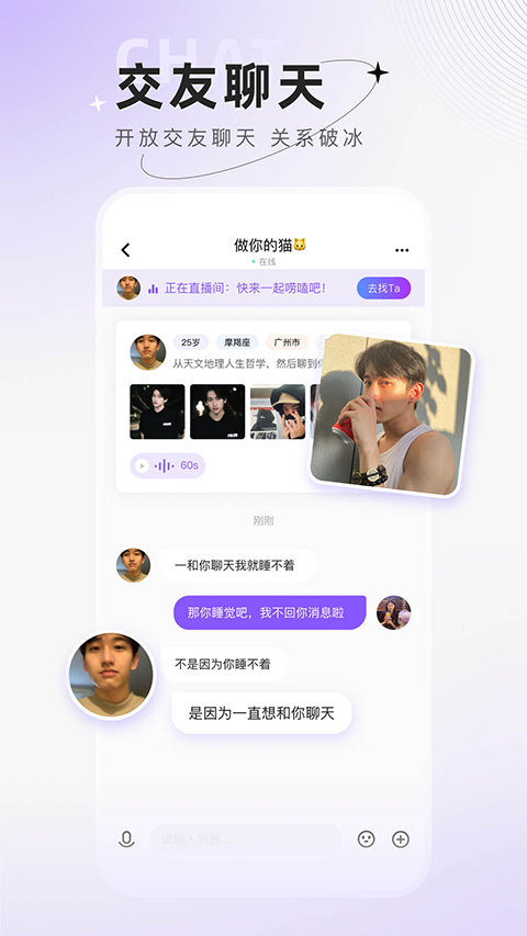 小陪伴语音app(2)