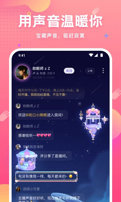 皮皮蟹app(3)