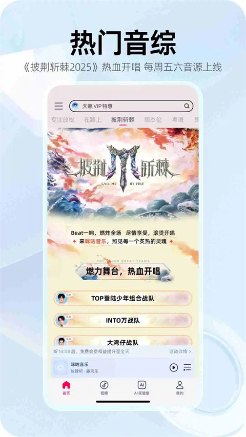 咪咕音乐app(2)