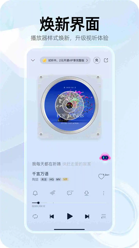 咪咕音乐app(3)