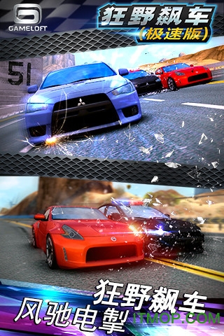 狂野飙车5数据包(2)