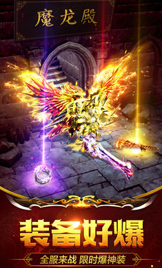 超变态传奇sf(2)