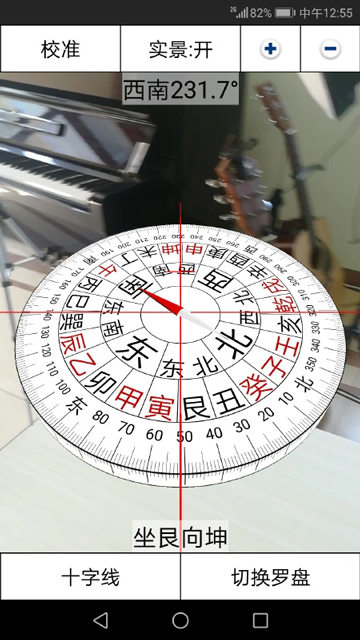 3D罗盘指南针(4)