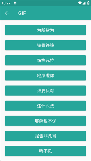 表情包生成器app(4)