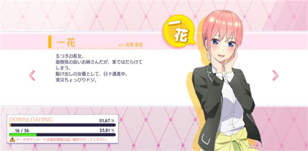 五等分的花嫁汉化版(6)