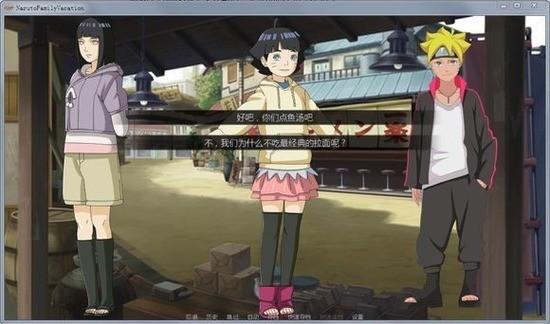 鸣人的假期7.0破解版无白屏无广告(1)