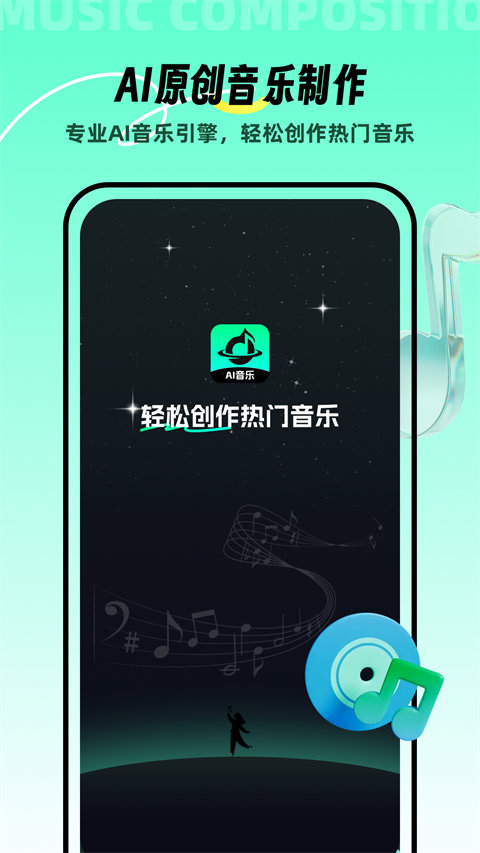 AI音乐(3)