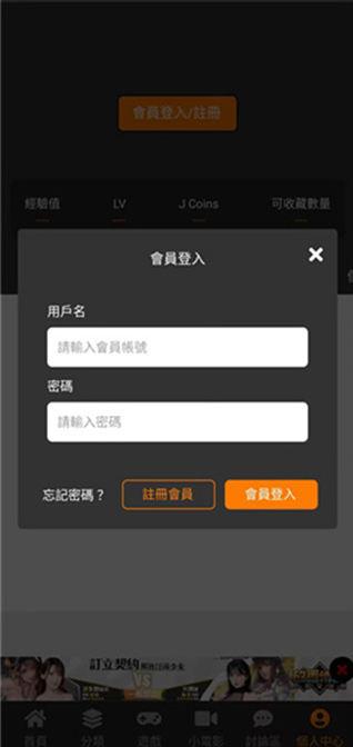 jm漫画官方正版(1)