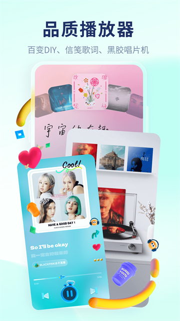 酷狗概念版免费版(4)