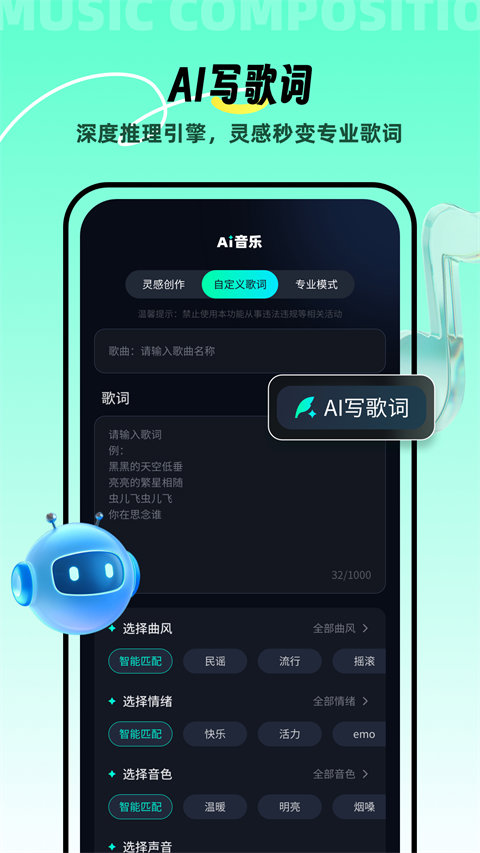 AI音乐(1)