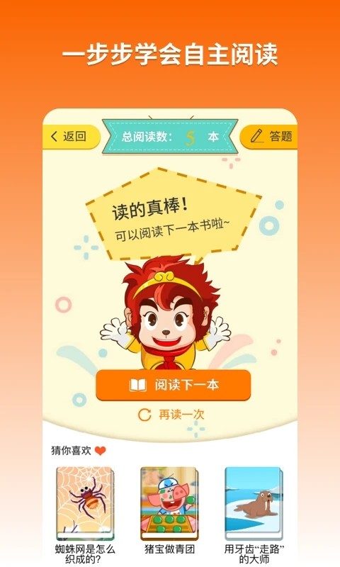 悟空阅读app(3)