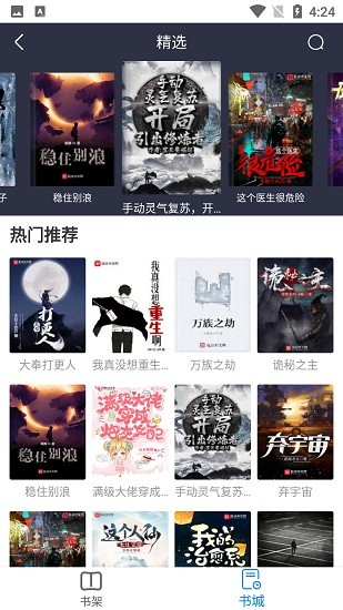 易搜浏览器app(2)