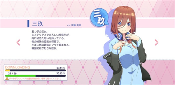 五等分的花嫁汉化版(4)