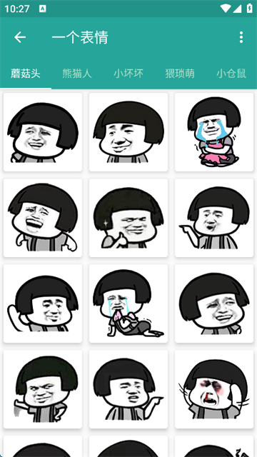 表情包生成器app(5)