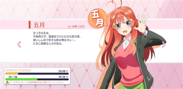 五等分的花嫁汉化版(2)