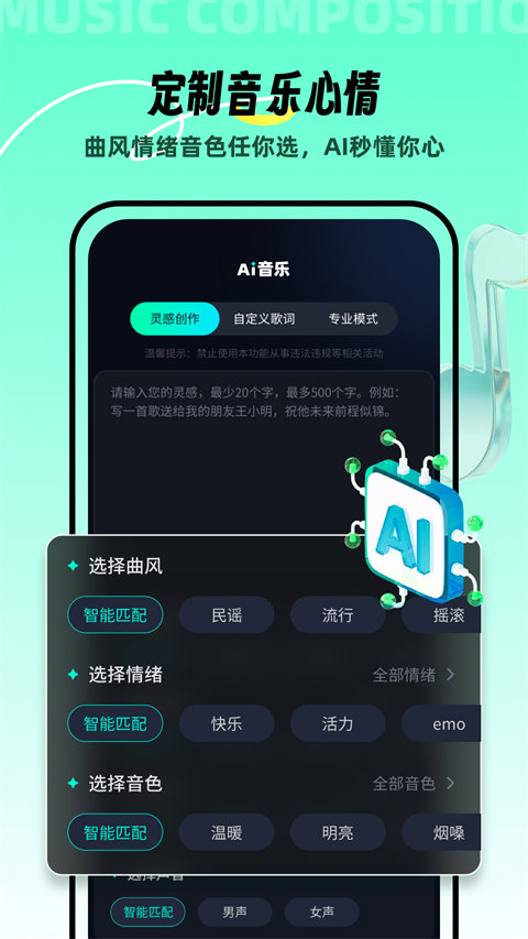 AI音乐(4)