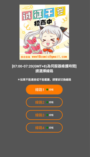 jm漫画官方正版(3)