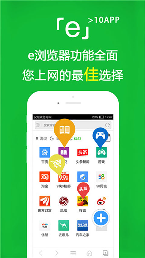 高速浏览器app(1)