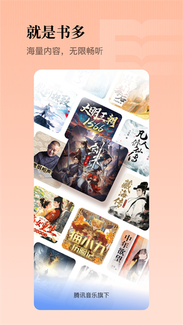 懒人畅听最新版(4)