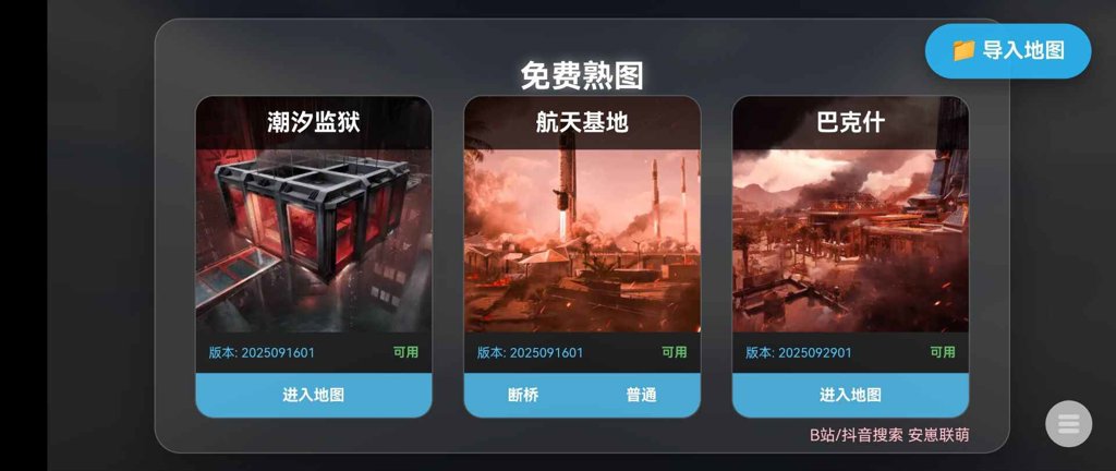 三角洲熟图工具(5)