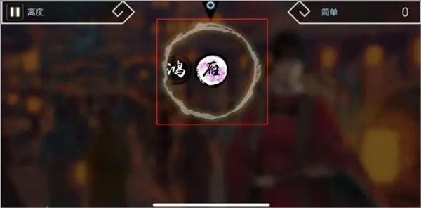 阳春艺曲手游(2)