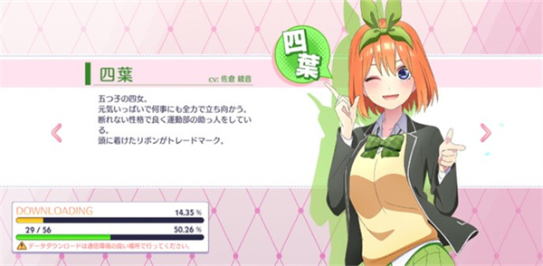 五等分的花嫁汉化版(3)