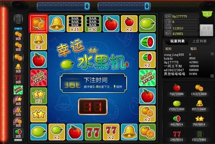 777水果机单机游戏(1)