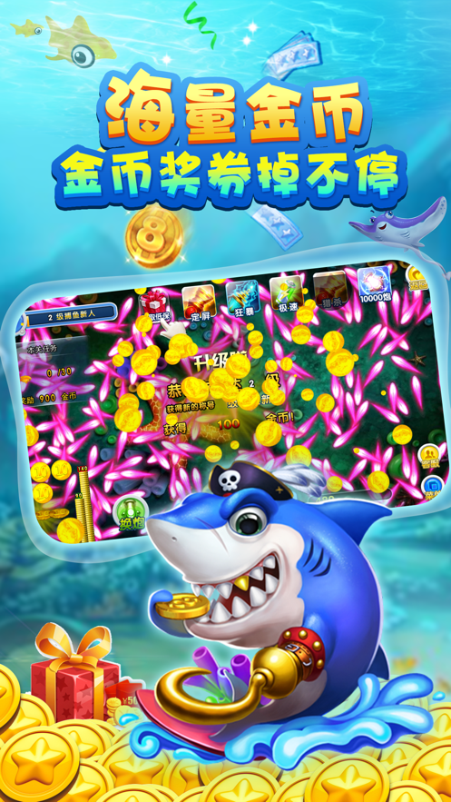 老版本李逵捕鱼(3)