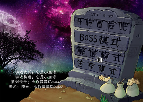 植物大战僵尸东方月灵梦