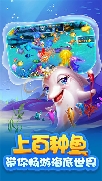 捕鱼赚钱游戏(3)