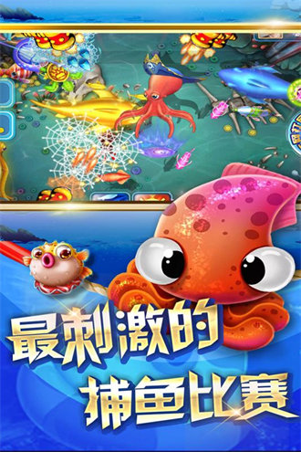 微乐捕鱼破解版无限金币无限钻石 微乐捕鱼破解版无限金币无限钻石