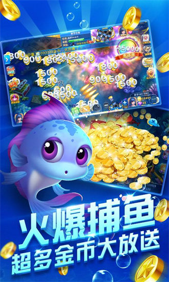 捕鱼赚钱游戏