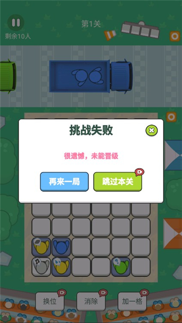 开心解压小英雄(2)