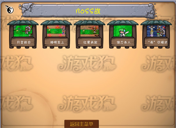 植物大战僵尸东方月灵梦