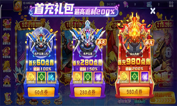 街机捕鱼8090经典怀旧版