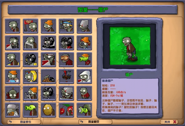 植物大战僵尸杂交版3.3版本(3)