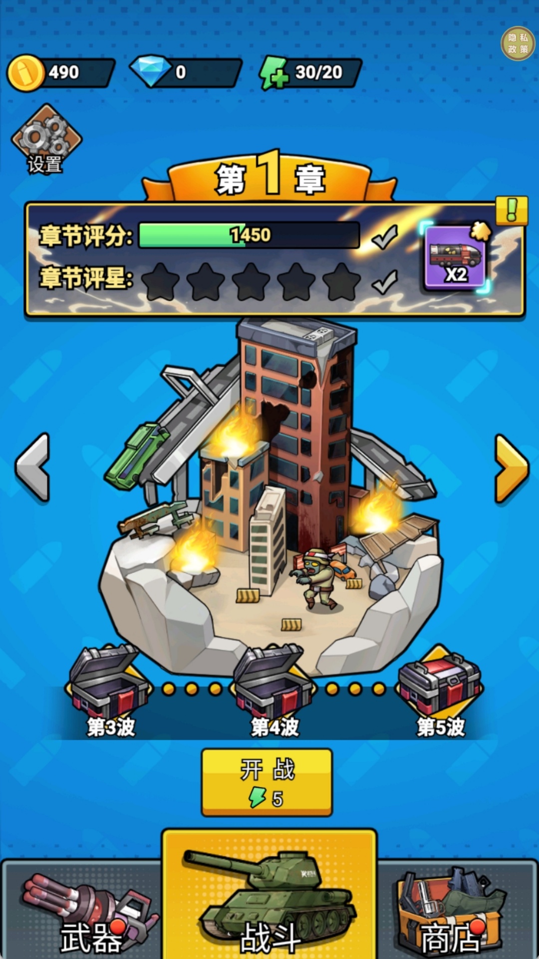 守护僵尸女友(3)