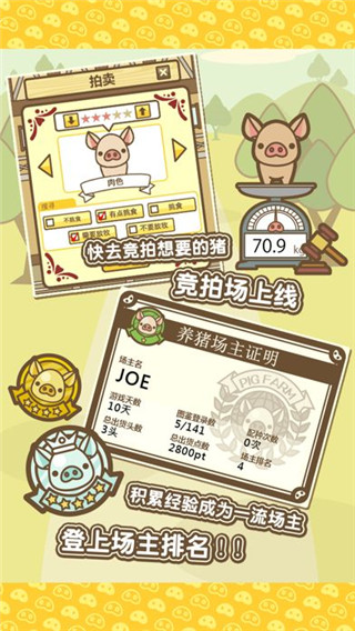 养猪场mix最新版(4)