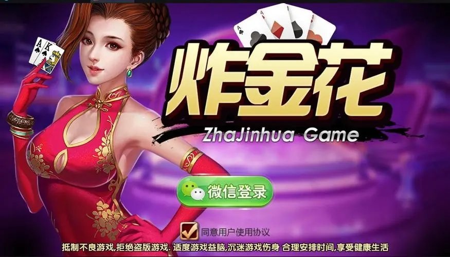 单机炸金花免费版(3)