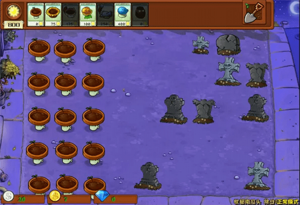 植物大战僵尸杂交版3.3版本(1)