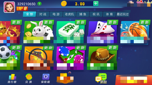 山河棋牌老版6.1.1(2)