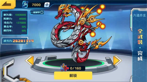 机甲斗兽场图片3