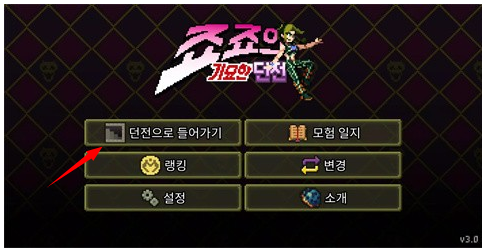 jojo的奇妙冒险游戏群星之战