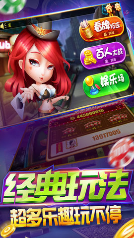 盛世2棋牌娱乐官网版(3)